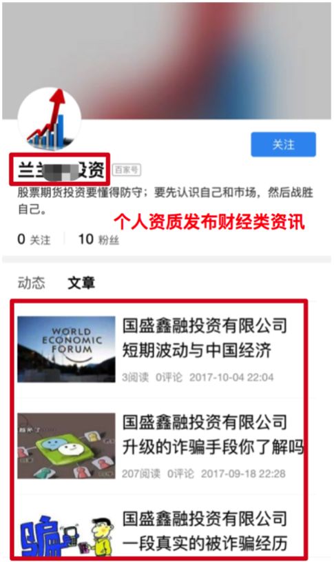 熊掌号注册领域不是财经领域，也没有财经领域专业资质，在熊掌号中发布财经类相关内容。