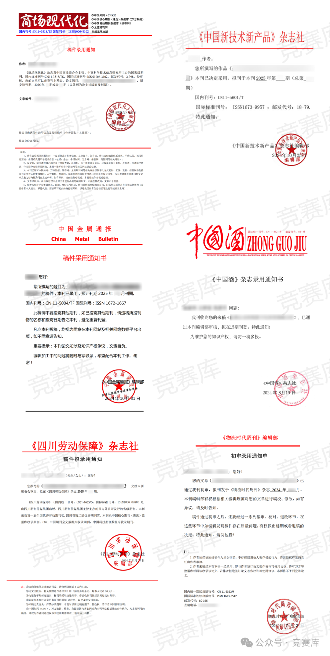 怎么发表期刊