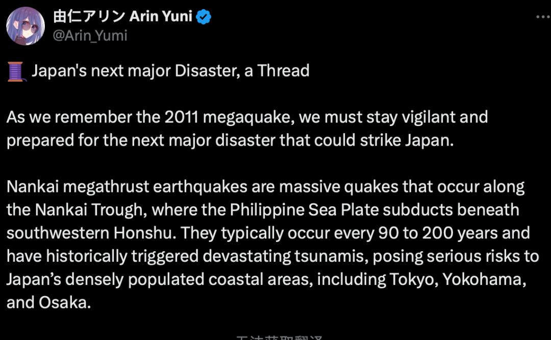 在日华人谈日本大地震预言:一笑而过