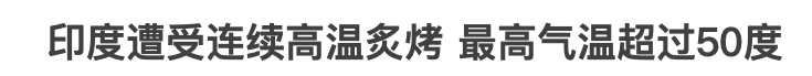 如果疫情只是地球的小感冒，那经历各种煎熬的它，已经千疮百孔病重（组图） - 24