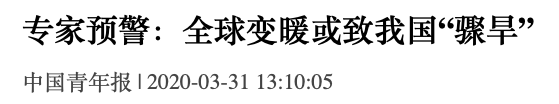 如果疫情只是地球的小感冒，那经历各种煎熬的它，已经千疮百孔病重（组图） - 20