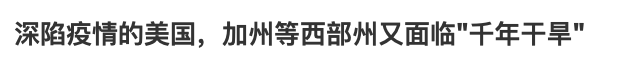 如果疫情只是地球的小感冒，那经历各种煎熬的它，已经千疮百孔病重（组图） - 14