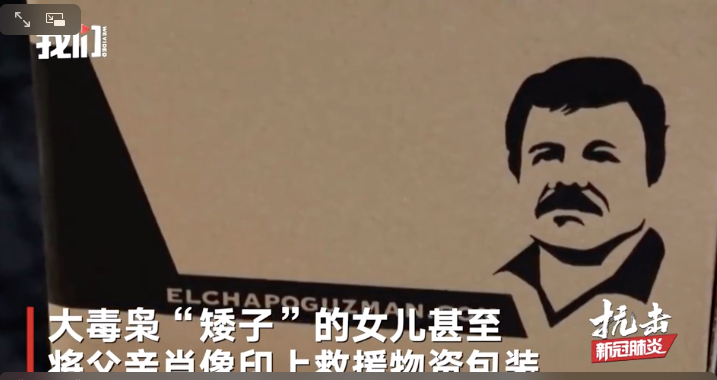 和毒枭老妈殷勤握手聊天，墨西哥总统这个举动，狠狠打了墨西哥民众一耳光（组图） - 15