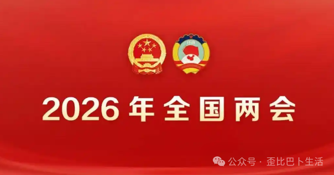 双休真的要落实了吗？