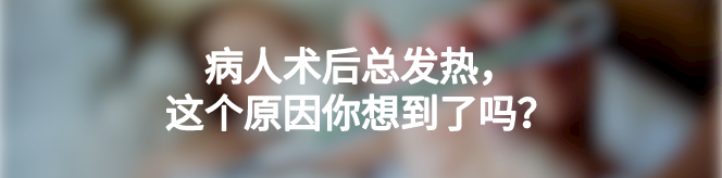 引流管冲洗用什么6种常见引流管的术后护理，你掌握了吗？_https://www.jmylbn.com_新闻资讯_第4张