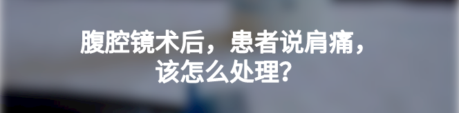 引流管冲洗用什么6种常见引流管的术后护理，你掌握了吗？_https://www.jmylbn.com_新闻资讯_第6张