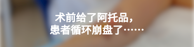 怎么提高氧饱和65术中血氧饱和度持续性下降至91%，罪魁祸首原来是它！_https://www.jmylbn.com_新闻资讯_第6张