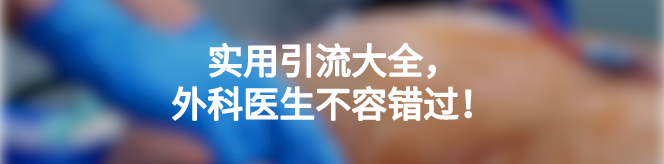 宫颈扩张棒怎么放置基础技能：5个常见妇科小手术，操作要点、注意事项你知道吗？_https://www.jmylbn.com_新闻资讯_第11张