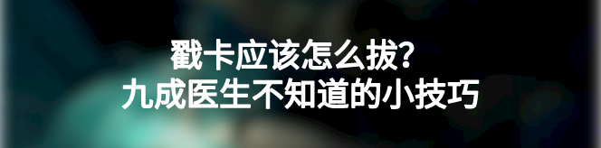 输尿管鞘是什么输尿管软镜碎石术的细节掌控_https://www.jmylbn.com_新闻资讯_第7张