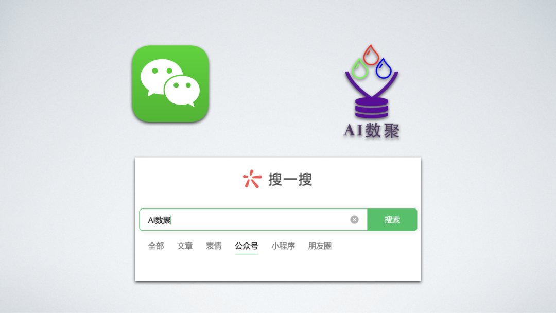 AI数聚快速入门