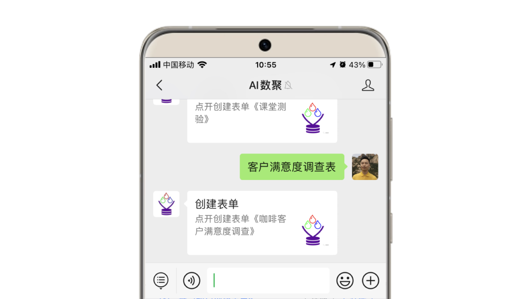 AI数聚快速入门