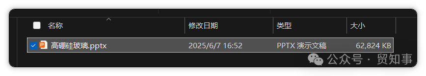 这是一个62M大小的产品目录PPT文件，我们将以此为起点，开启10分钟建站挑战