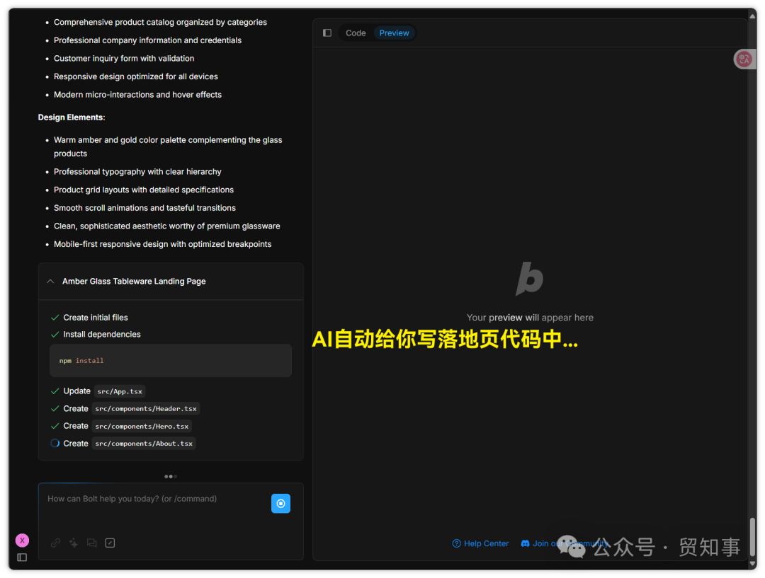 AI正在根据我们的指令，实时编写代码并生成网页预览，过程完全自动化