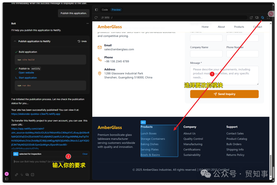 使用Inspector工具，可以方便地选中任何你想修改的网页元素，并用自然语言下达指令