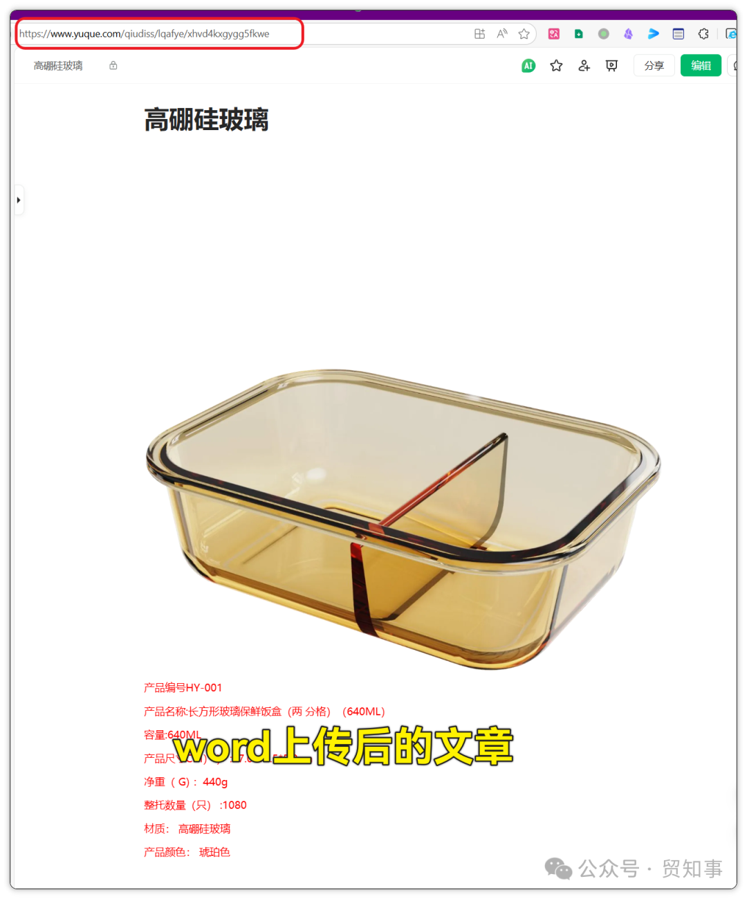 Word文档成功导入语雀后，虽然内容都在，但格式看起来比较凌乱