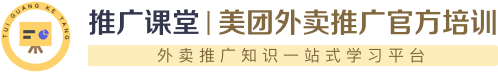 送餐难挣钱？5招帮你紧紧抓住利润率 | 推展秘笈