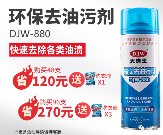 双十一来啦，大洁王好礼送不停！！-公司公告-大洁王-深圳市洁王精细化工科技有限公司