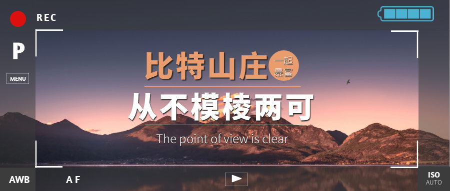 重磅！挖矿合法终是一场空，四川禁止虚拟货币挖矿！