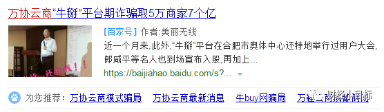 金融骗局_北京太平金融招聘骗局_金融互助mmm骗局