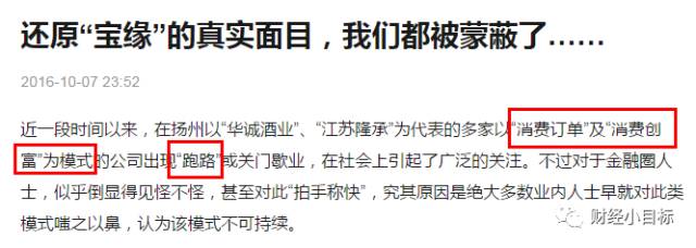 金融骗局名称_著名的金融骗局_金融骗局