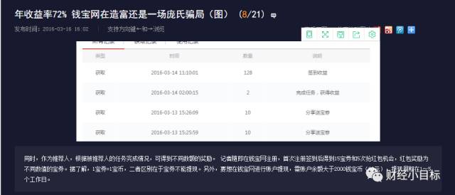 著名的金融骗局_金融骗局名称_金融骗局