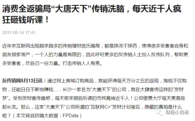 金融互助mmm骗局_北京太平金融招聘骗局_金融骗局