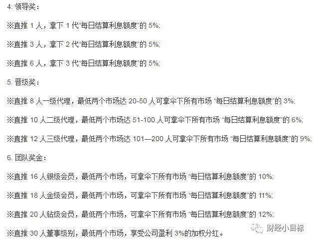 金融骗局_著名的金融骗局_金融骗局名称