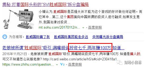 著名的金融骗局_金融骗局_金融骗局名称