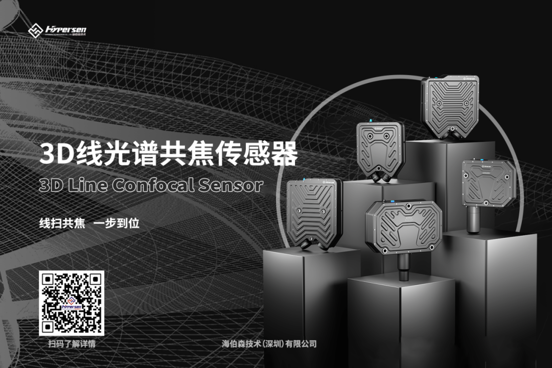 相机afc怎么调【会员动态】行业应用丨基于光谱共焦技术的相机模组胶水检测_https://www.jmylbn.com_新闻资讯_第7张