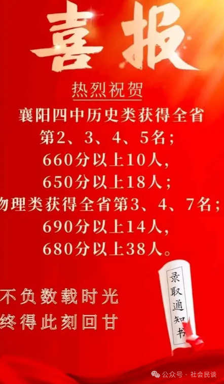 2921湖北高考状元_2o21湖北高考状元_2024年湖北高考状元