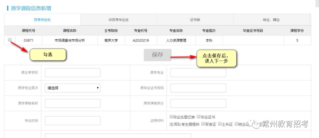 江苏省2022年自学考试免考申请通知，附自考免考时间与流程！