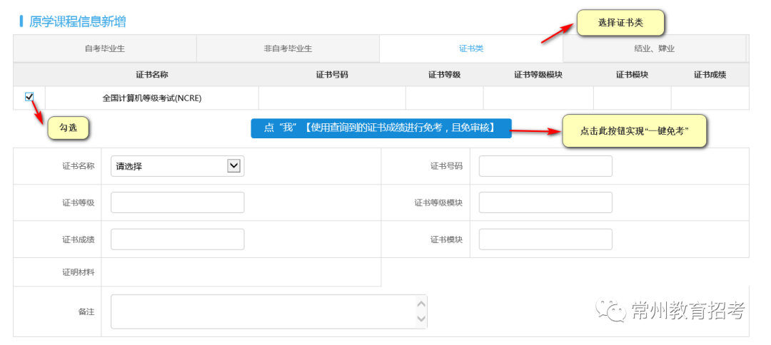 江苏省2022年自学考试免考申请通知，附自考免考时间与流程！