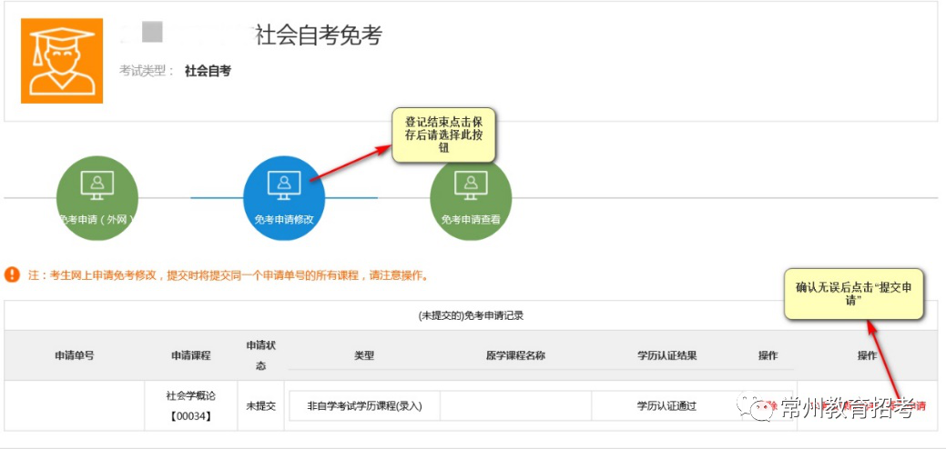 江苏省2022年自学考试免考申请通知，附自考免考时间与流程！