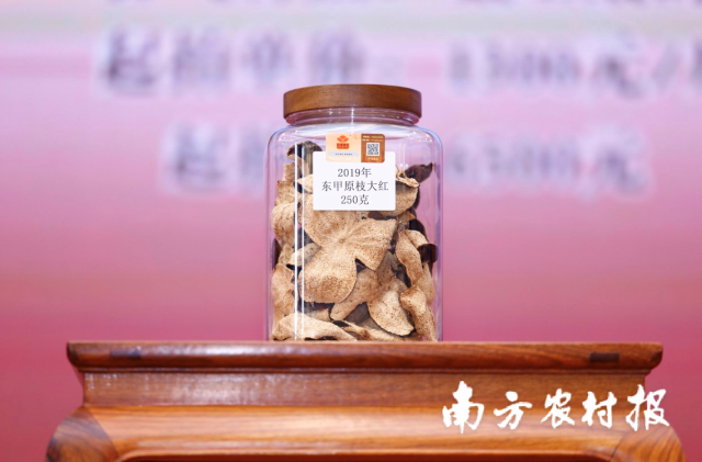 现场拍品均张贴有新会陈皮证明商标