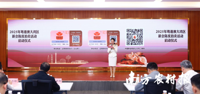 买正宗新会陈皮，认准新会陈皮证明商标