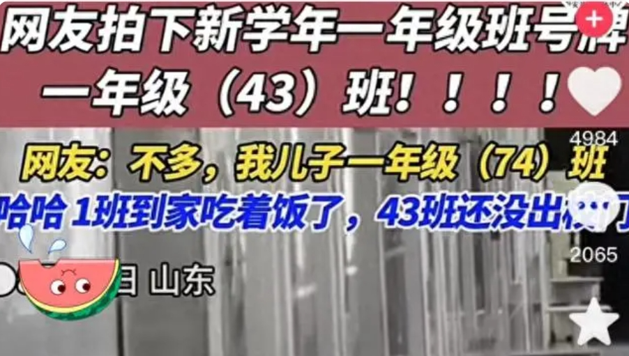 今年一年级新生是2018年出生的