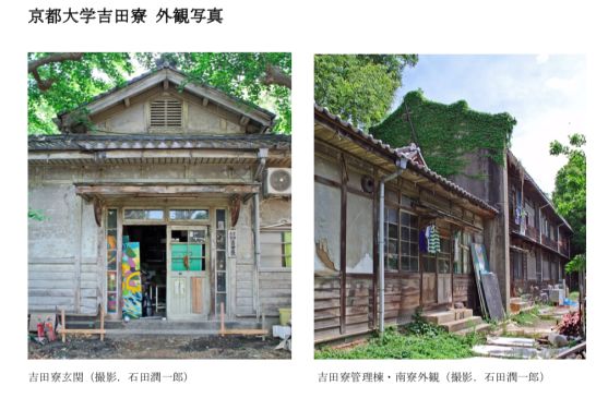 京大吉田寮的失守 将宣告日本大学精神的死亡 东亚评论 微信公众号文章阅读 Wemp