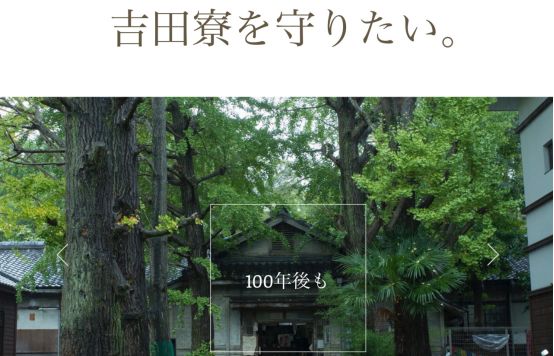 京大吉田寮的失守 将宣告日本大学精神的死亡 东亚评论 微信公众号文章阅读 Wemp