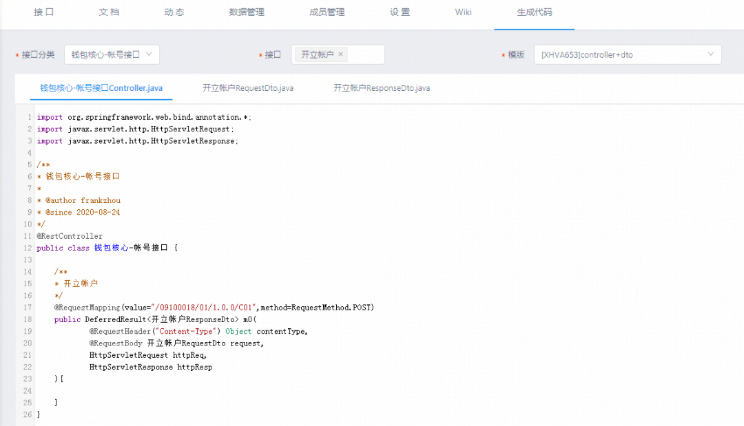 统一API设计管理平台简介及改造记录