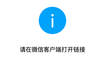 移动端H5微信公众号网页开发调试技巧