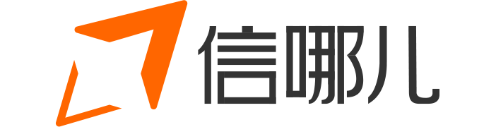 深圳市信哪儿科技有限公司