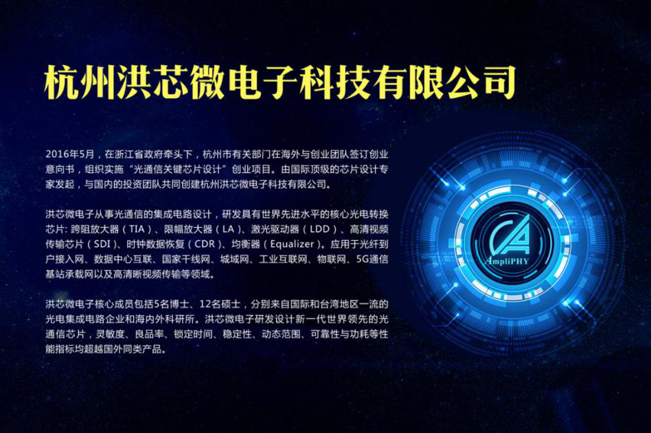 讯石专访 | 洪芯微电子王小明博士:多款芯片实现量产 高速产品即将到来-微信头条网 讯石专访 | 洪芯微电子王小明博士:多款芯片实现量产 高速产品即将到来
