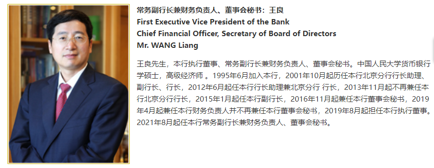 田惠宇被免去招行行长等职！将任招商局金融集团副董事长