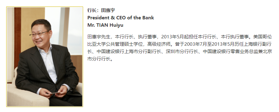 田惠宇被免去招行行长等职！将任招商局金融集团副董事长