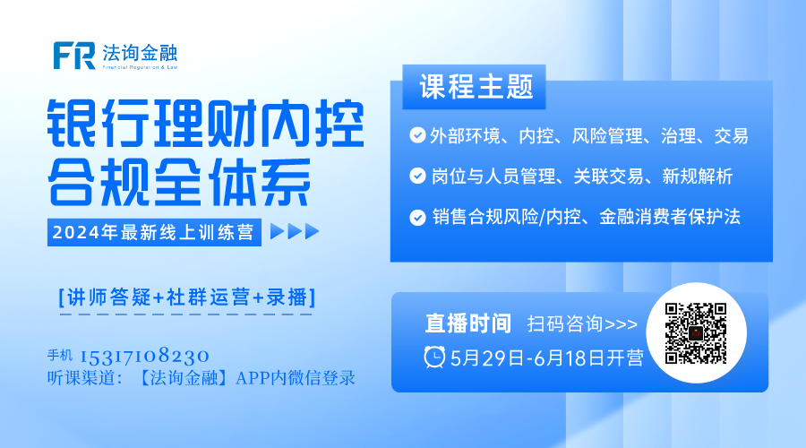 理财代销破局！