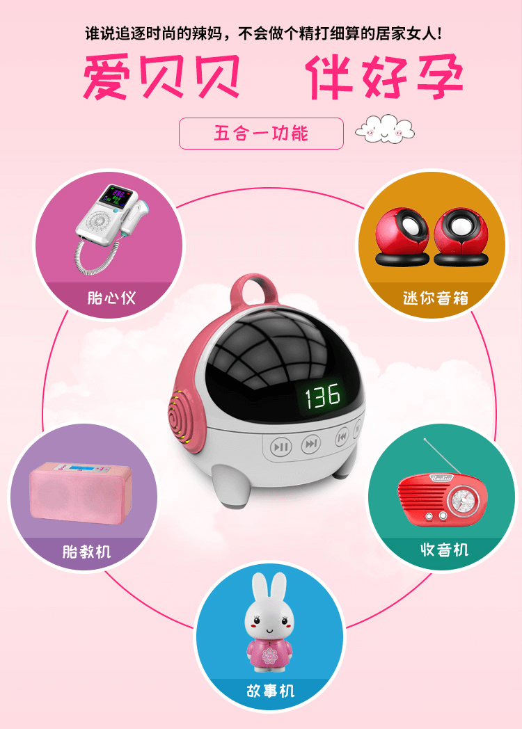 BaBy胎心仪怎么用爱贝贝胎心仪使用视频指导~_https://www.jmylbn.com_新闻资讯_第2张