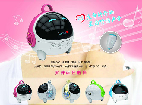 BaBy胎心仪怎么用爱贝贝胎心仪使用视频指导~_https://www.jmylbn.com_新闻资讯_第7张