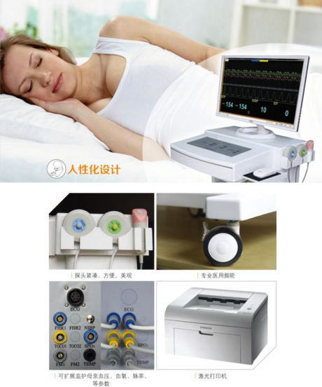 监护仪怎么打印晨昊医疗胎儿／母亲监护仪汇总_https://www.jmylbn.com_新闻资讯_第10张
