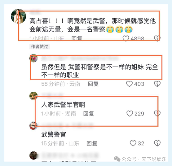 《变形计》高占喜订婚了