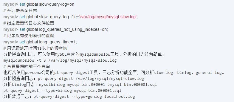 掌握MySQL数据库这些优化技巧，事半功倍！